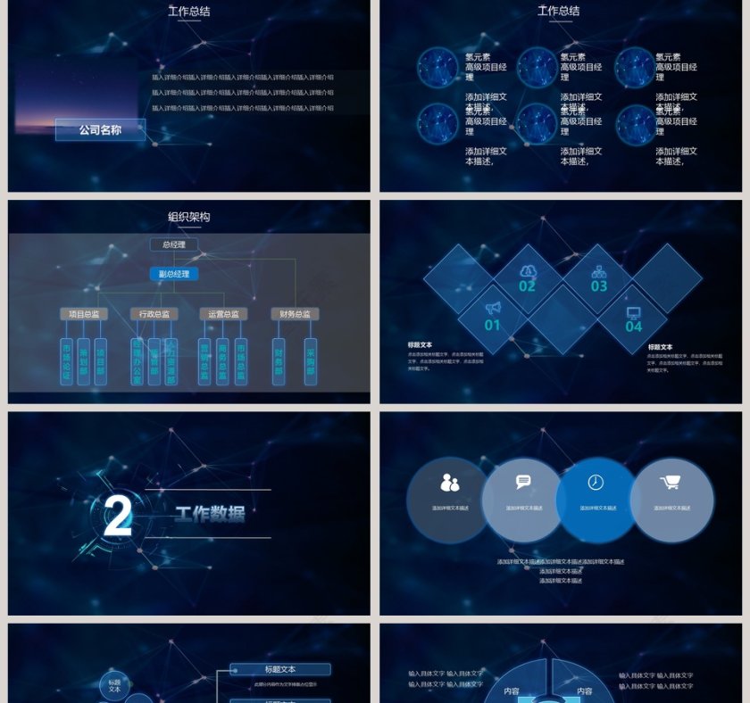 20XX新年工作计划暨年终工作总结第2张