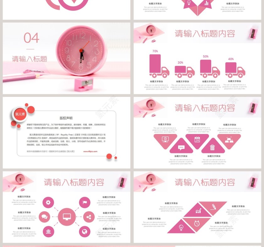 2019清新工作计划PPT模板第4张