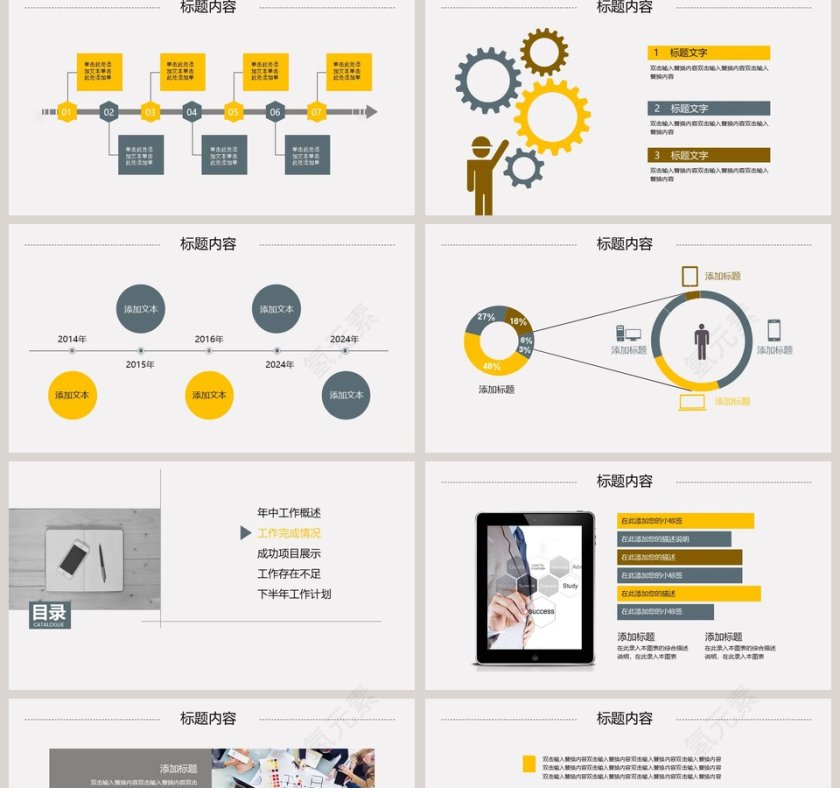 文艺清新年中总结PPT模板第2张