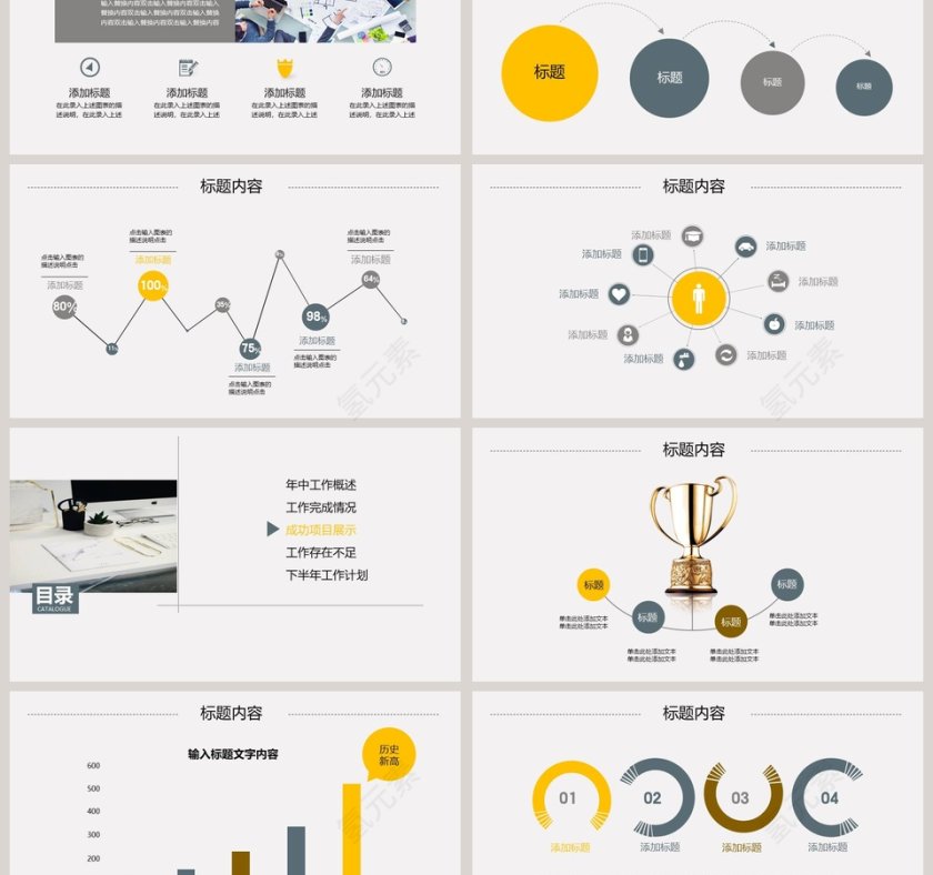 文艺清新年中总结PPT模板第3张