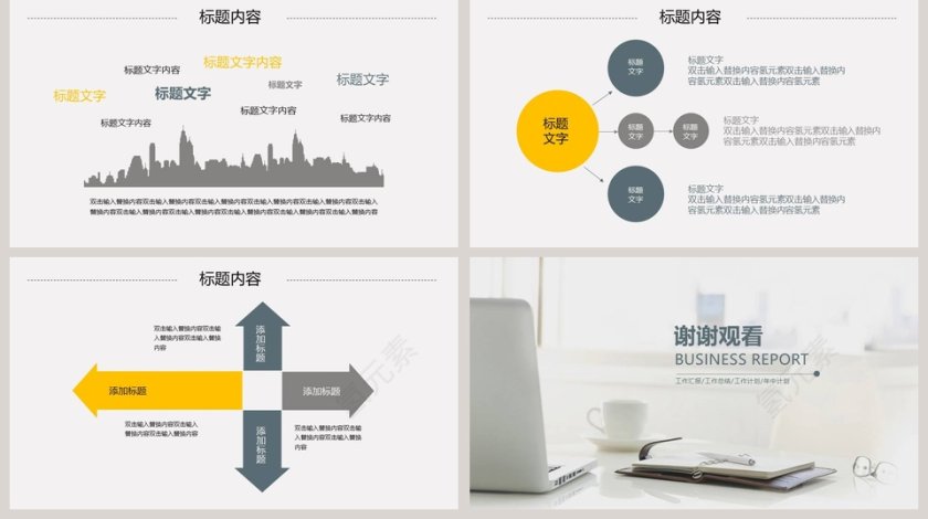 文艺清新年中总结PPT模板第5张