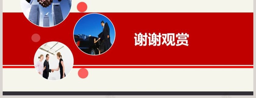 实用新员工入职商务礼仪ppt第10张