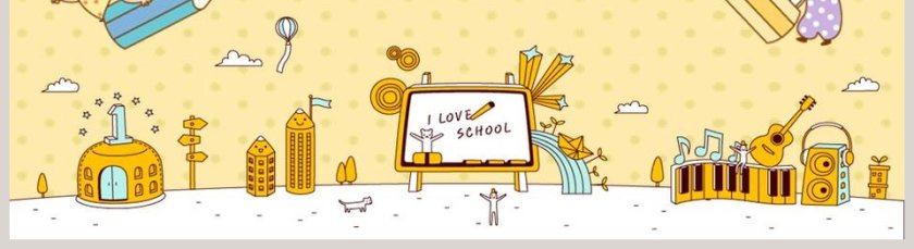 黄色卡通简约大气幼儿园家长会PPT第5张