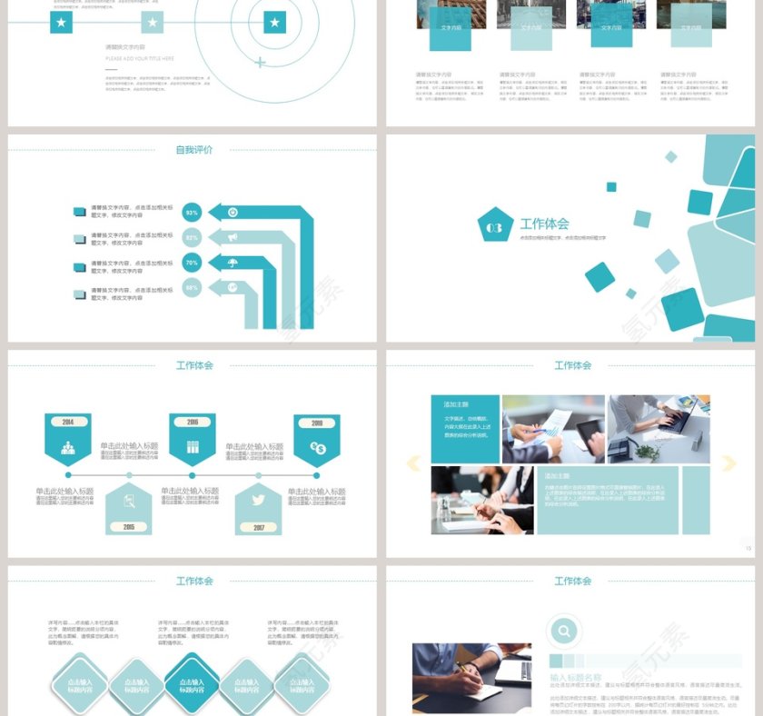 彩色几何风线条PPT模板商业计划书PPT模板  第3张
