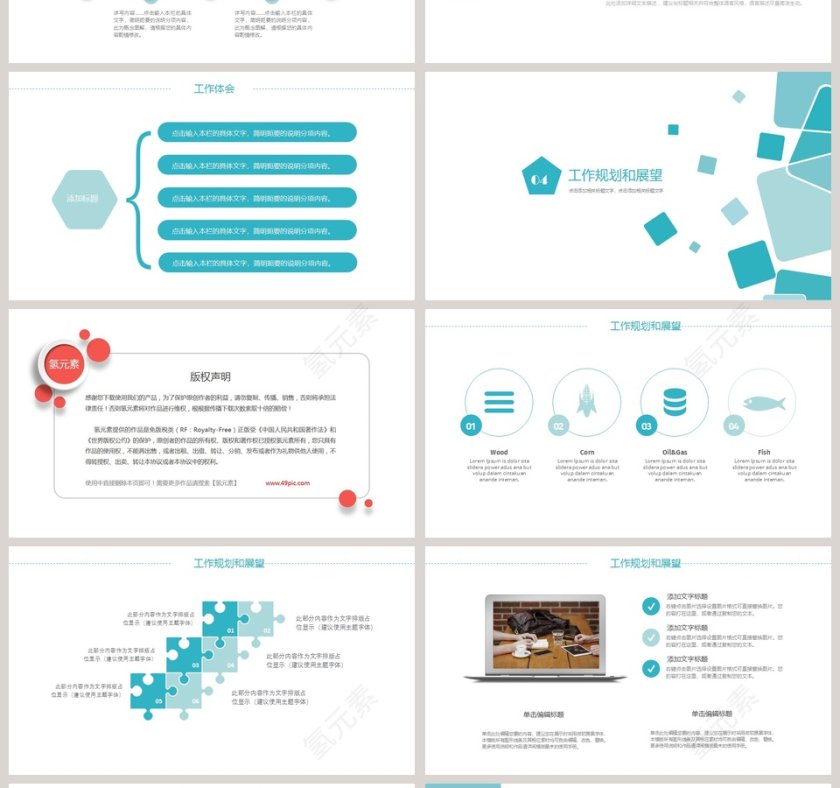 彩色几何风线条PPT模板商业计划书PPT模板  第4张