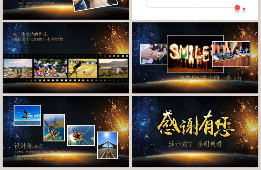 员工风采展示相册模板年会表彰PPT第4张