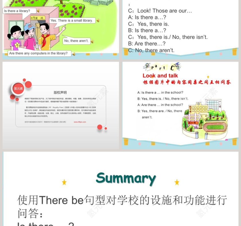 陕旅版四年级上册-Unit5 Our School教学ppt课件第3张