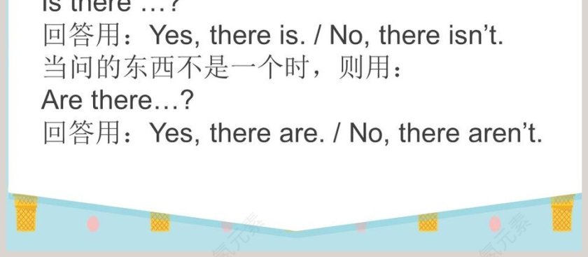 陕旅版四年级上册-Unit5 Our School教学ppt课件第4张