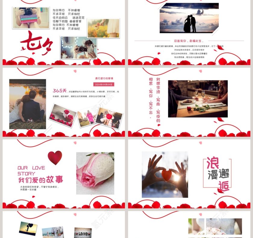 简约浪漫婚礼PPT模板七夕情人节告白照片墙第2张