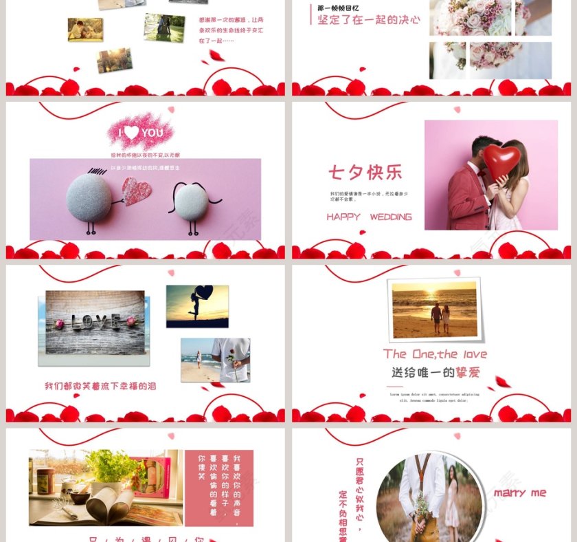简约浪漫婚礼PPT模板七夕情人节告白照片墙第3张