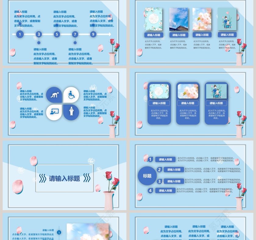 精美简约夏日清新工作汇报PPT第2张