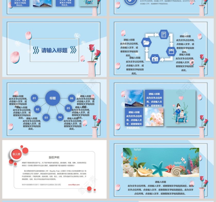 精美简约夏日清新工作汇报PPT第4张