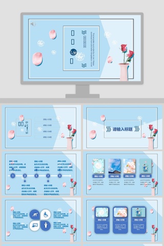 精美简约夏日清新工作汇报PPT