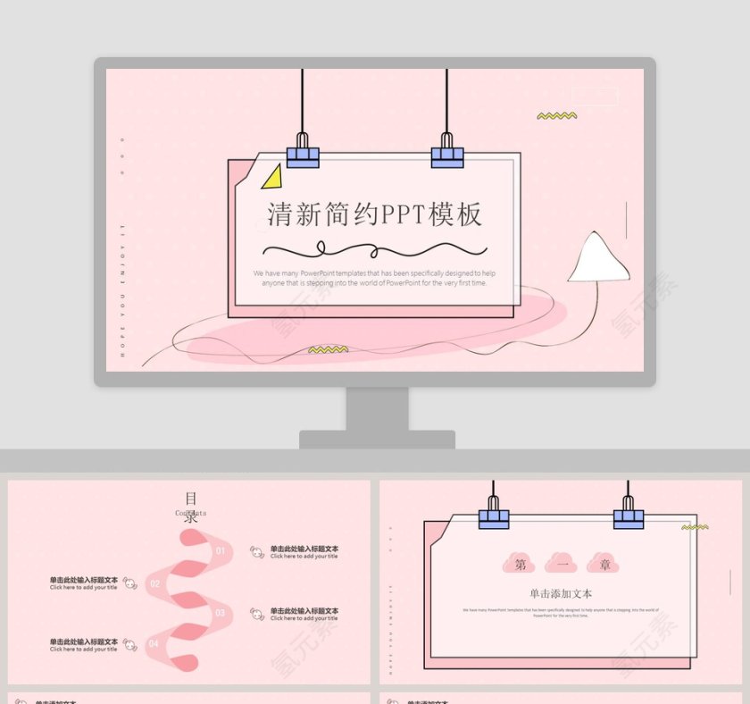 清新简约工作概述工作汇报PPT模板 第1张