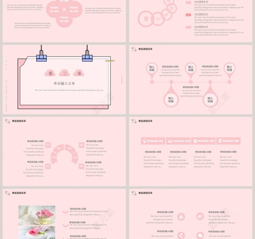清新简约工作概述工作汇报PPT模板 第3张