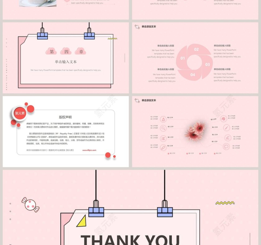 清新简约工作概述工作汇报PPT模板 第4张