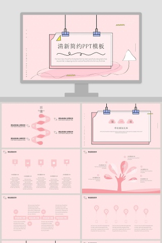 清新简约工作概述工作汇报PPT模板 