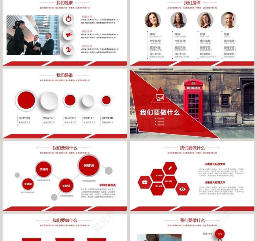 简洁实用创业商业融资计划书PPT模板第2张