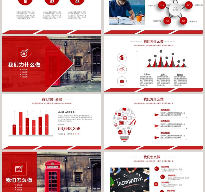 简洁实用创业商业融资计划书PPT模板第3张