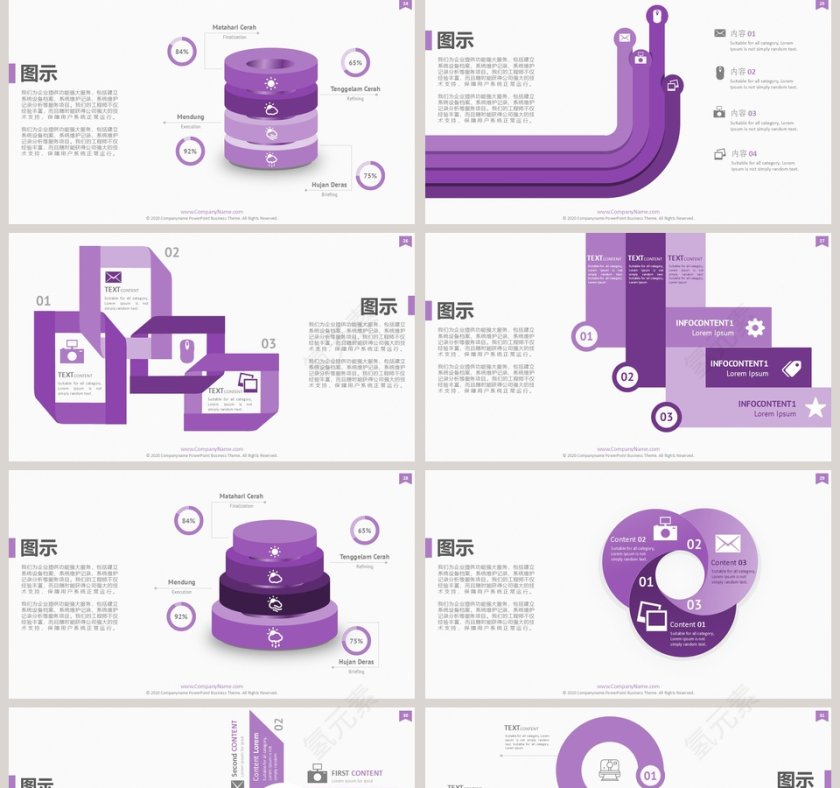 商务大气公司介绍宣传PPT模板第5张