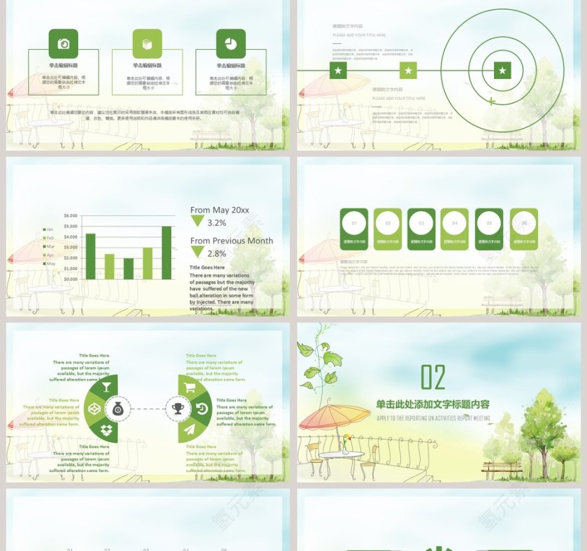 夏日清新动态PPT第2张