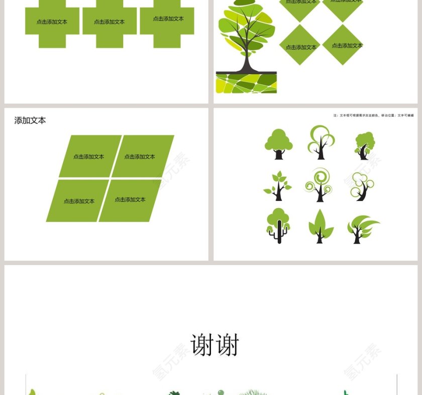 卡通可爱儿童PPT模板 第3张