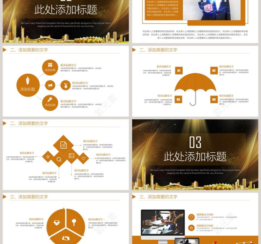 2019高端大气风格产品宣传发布会模板第3张