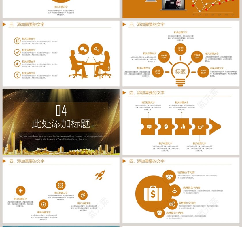2019高端大气风格产品宣传发布会模板第4张