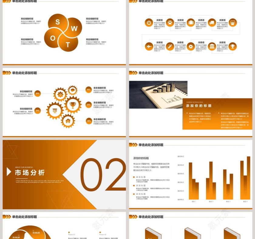商务大气金融理财计划书PPT模板第2张