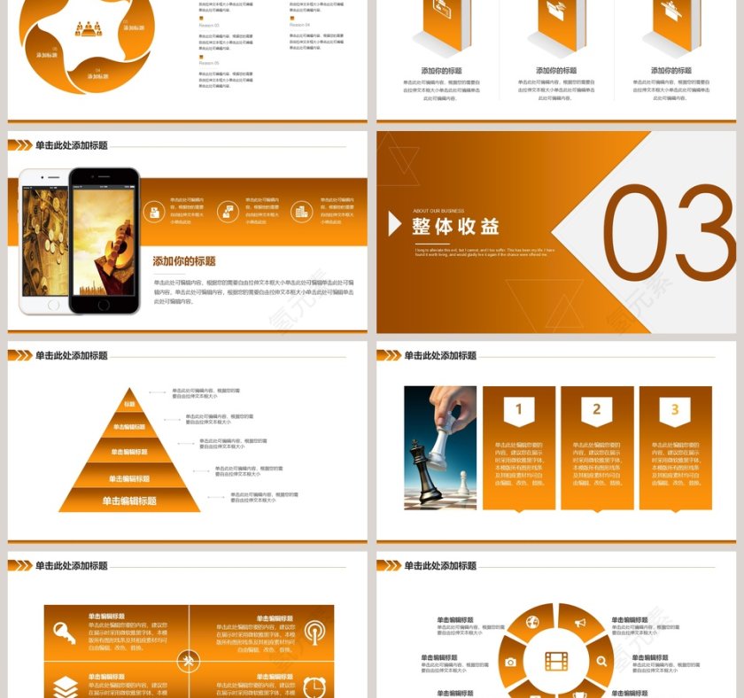 商务大气金融理财计划书PPT模板第3张