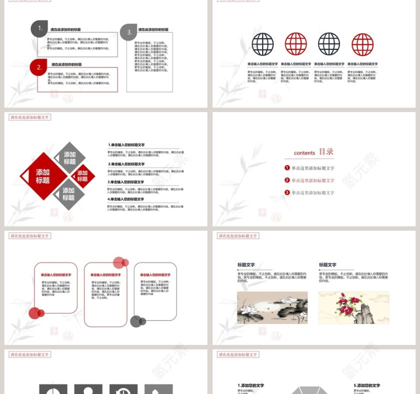 古风大气竹林风蜻蜓模板第2张