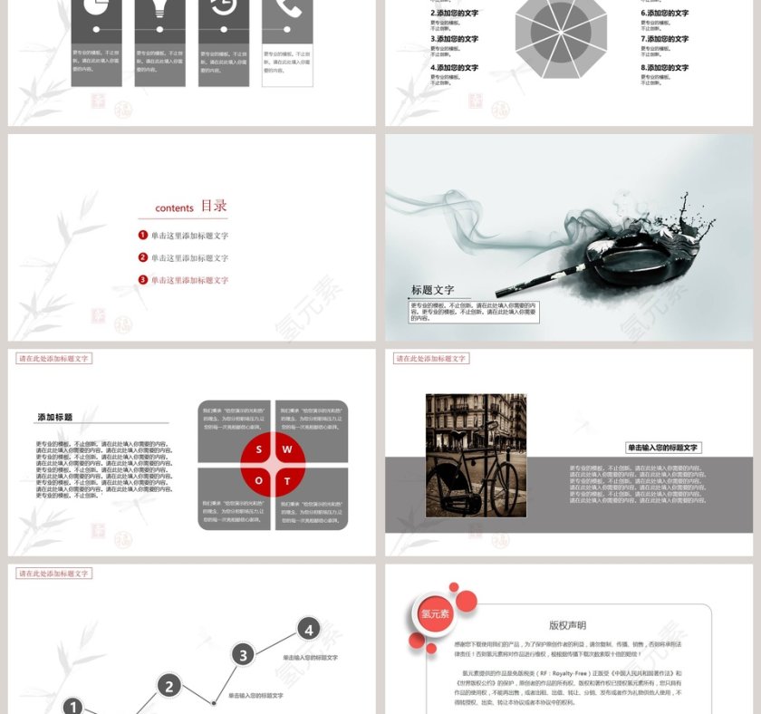 古风大气竹林风蜻蜓模板第3张