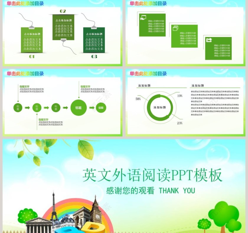 英文外语阅读PPT模板英语说课PPT第5张