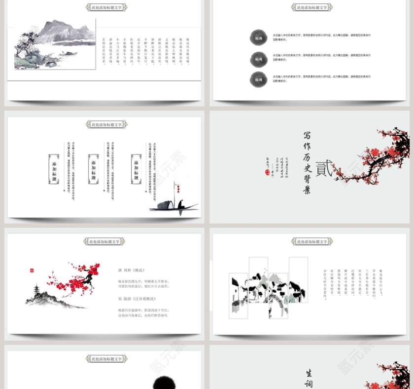 寒梅傲雪中国风第2张