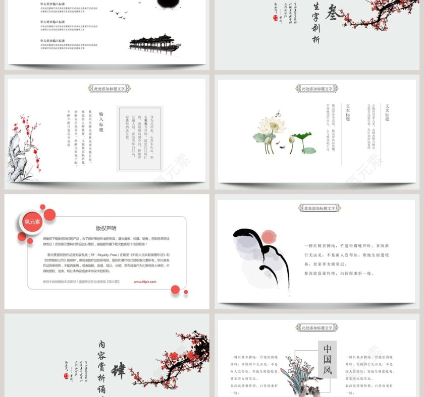 寒梅傲雪中国风第3张