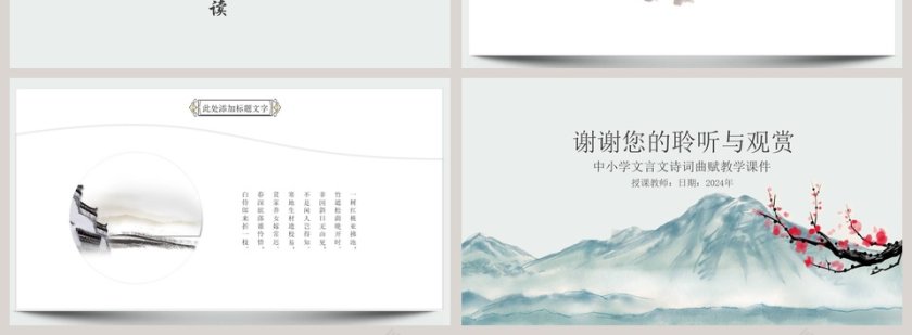 寒梅傲雪中国风第4张