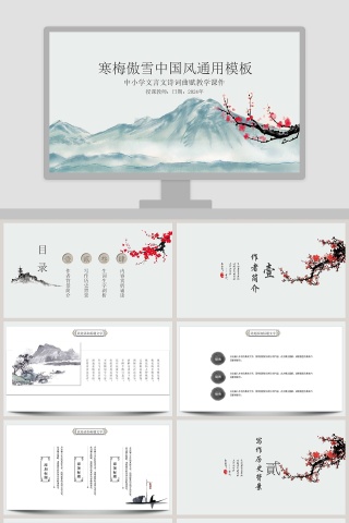 寒梅傲雪中国风