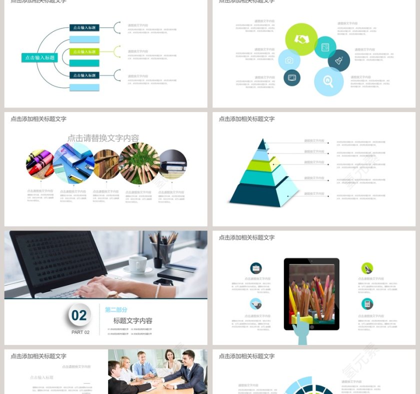 小清新工作报告财务总结报告ppt第2张