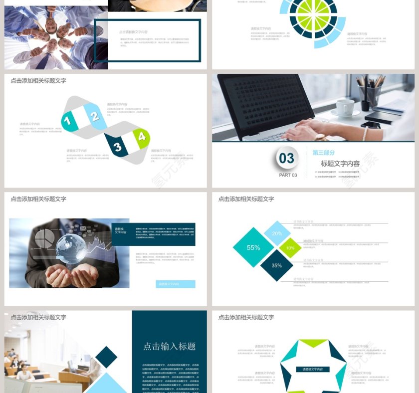 小清新工作报告财务总结报告ppt第3张