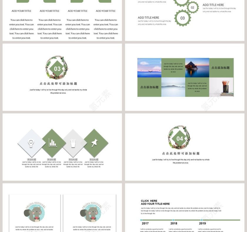 水彩小清新计划通用模板第3张