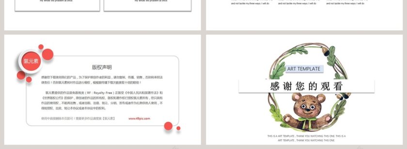 水彩小清新计划通用模板第4张