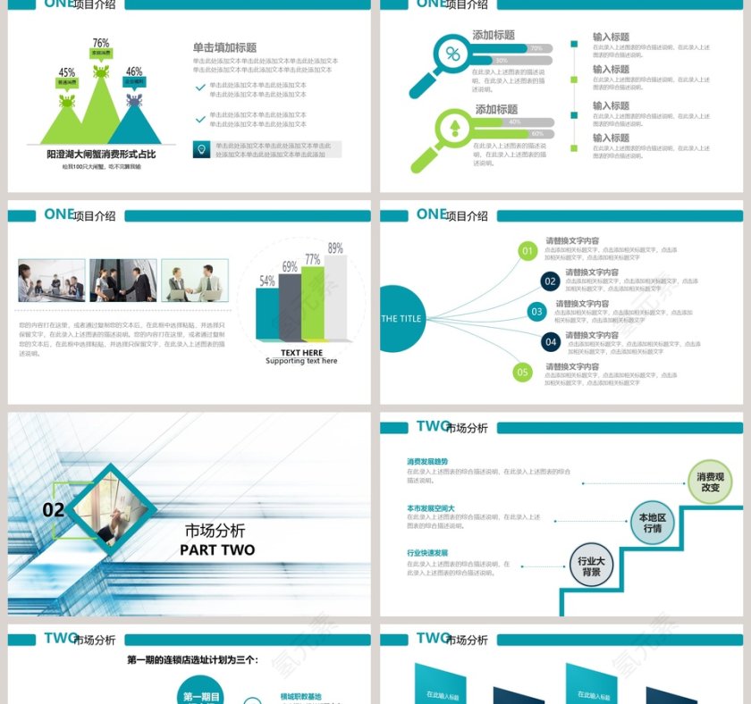 蓝色科技商业计划书PPT模板第2张