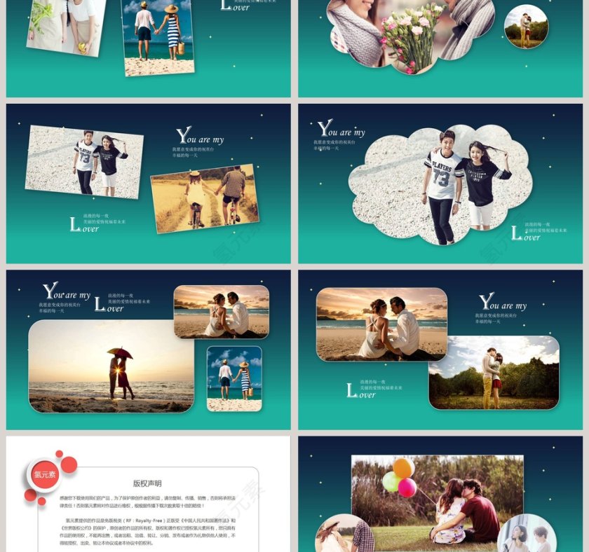 简约浪漫婚礼唯美情侣PPT相册PPT模板第3张