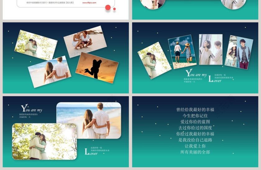简约浪漫婚礼唯美情侣PPT相册PPT模板第4张