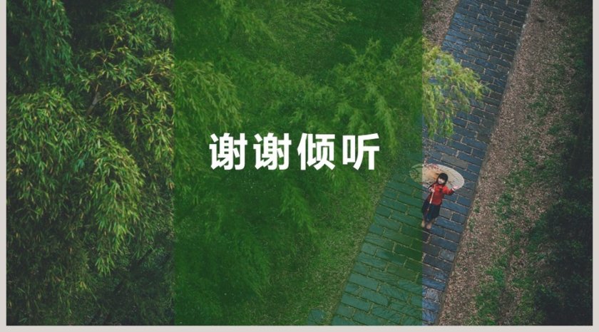 2019清新活动策划模板PPT第5张