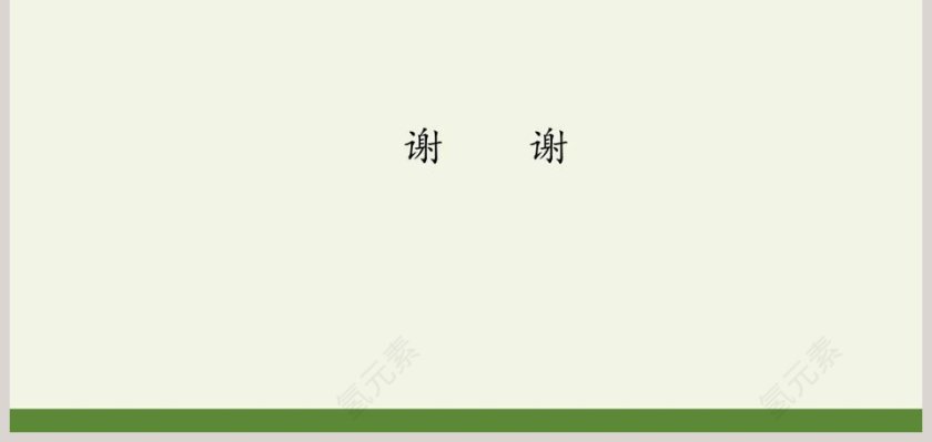 课文解析珍珠鸟语文课件PPT第9张