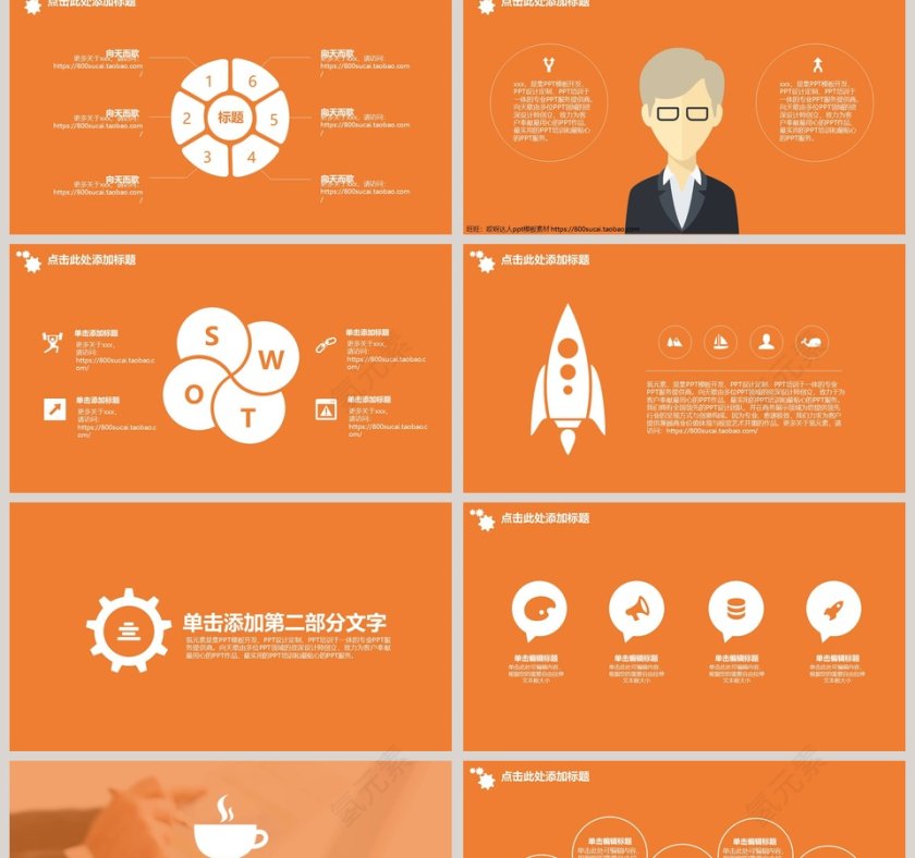 企业人力资源管理汇报员工培训PPT第2张