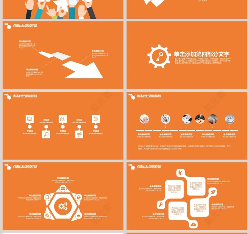 企业人力资源管理汇报员工培训PPT第4张