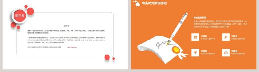 企业人力资源管理汇报员工培训PPT第5张