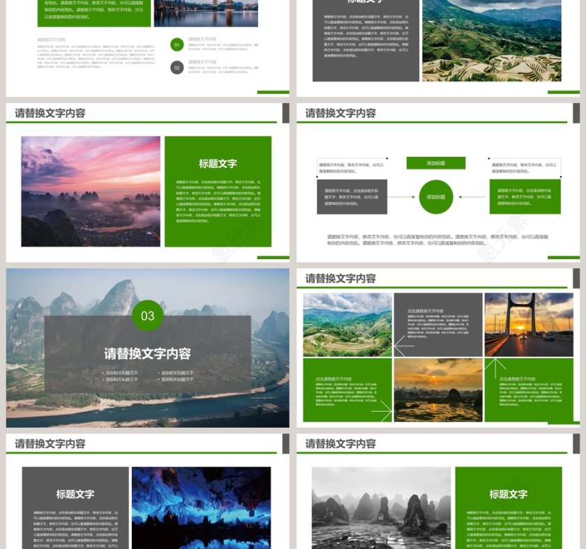 大气桂林山水甲天下桂林旅游风景名胜旅行PPT第3张